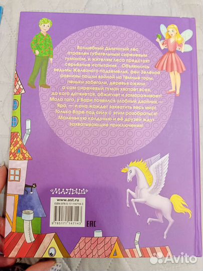 Пустовский и сказка про колдунью