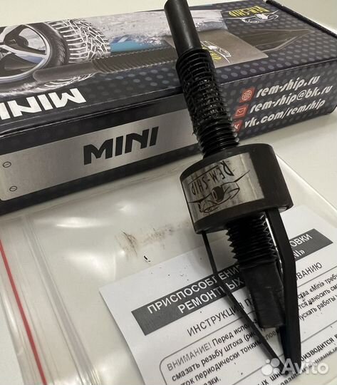 Дошипун mini рем-шип