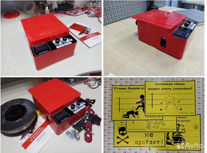 Электропастух