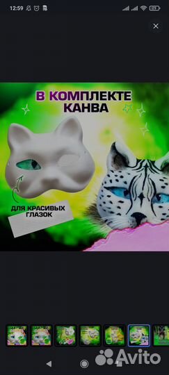 Маска для квадробики кошка папье маше, набор