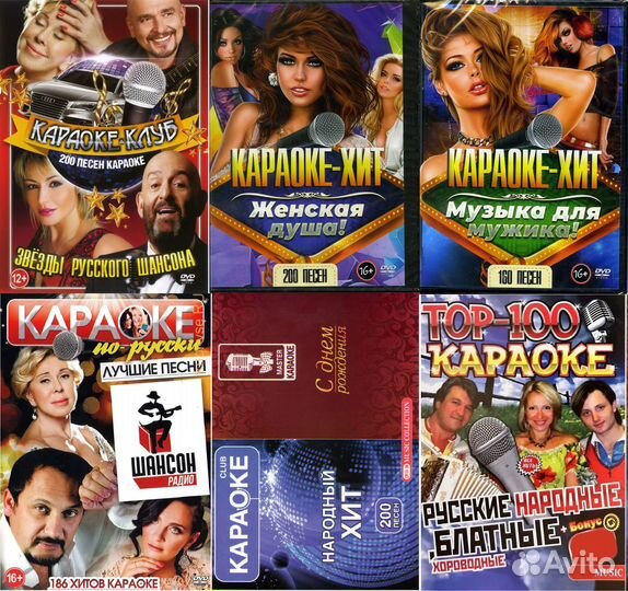 Караоке DVD диски.(новые) В ассортименте