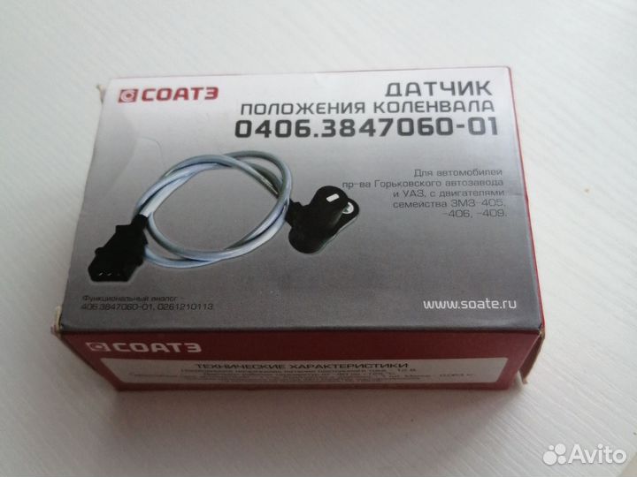 Датчик положения коленвала для автомобиля