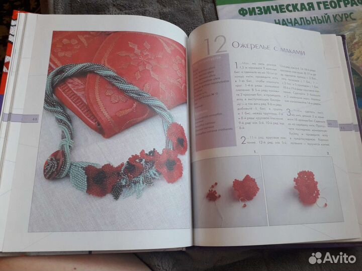 Книги рукоделие бисероплетение игрушки из помпонов