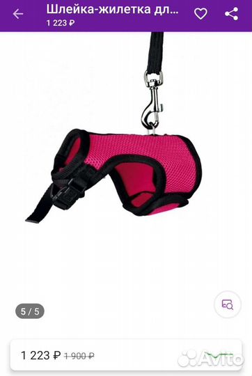 Шлейка для крыс