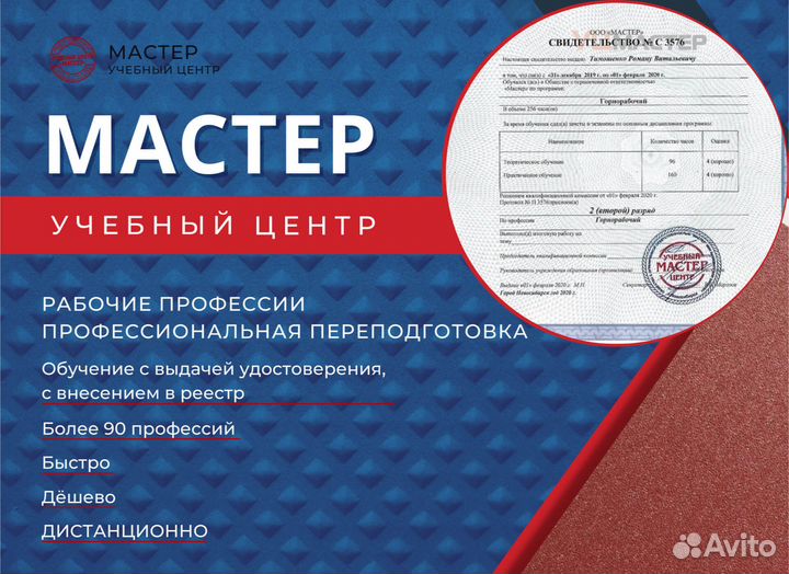 Корочки удостоверение диплом с обучением