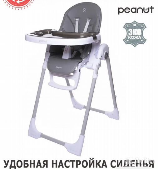 Стульчик для кормления baby care