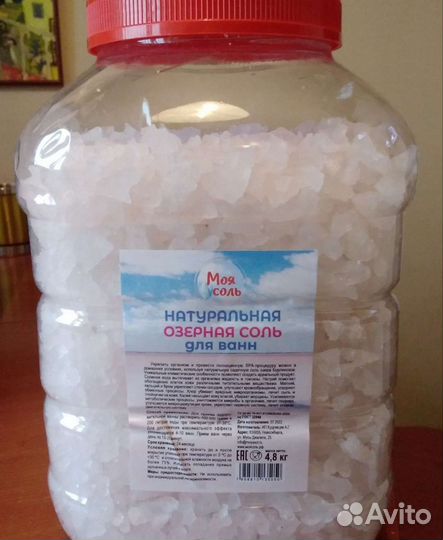 Соль для ванны для тела, Бурсоль, алтайский край