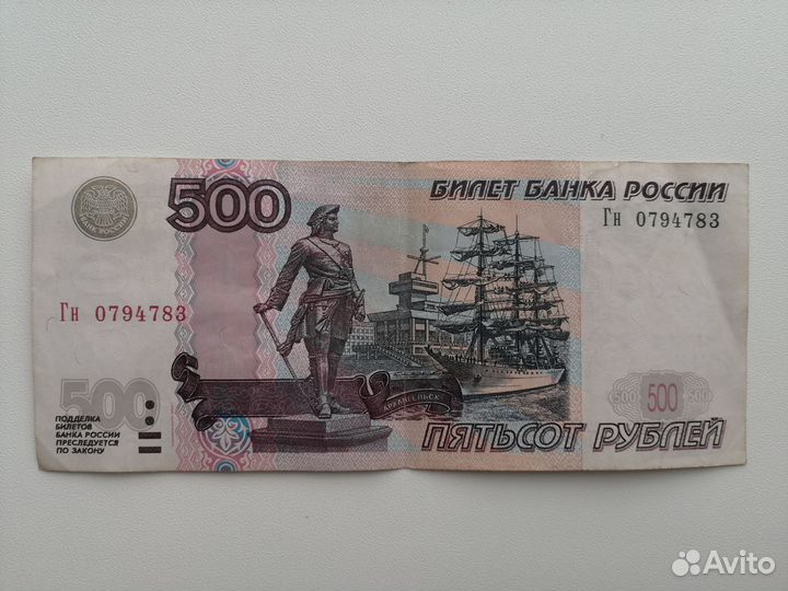 С корабликом купюра