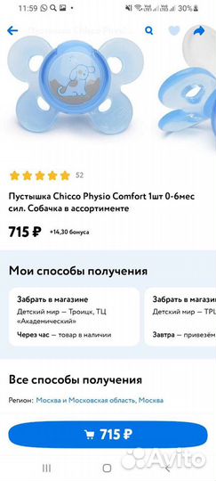 Соски-Пустышки 0-6 мес новые в ассортименте