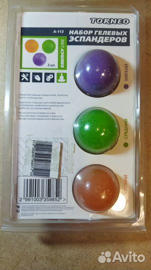 Гелевый эспандер