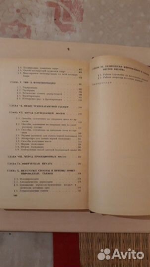 Комбинированные киносьемки 1972г