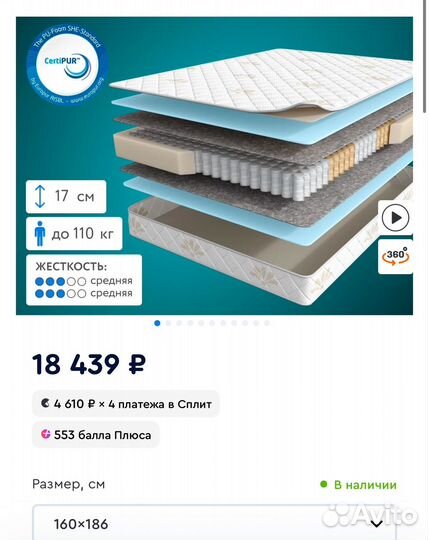 Askona balance lux 160/186 см новый матрас