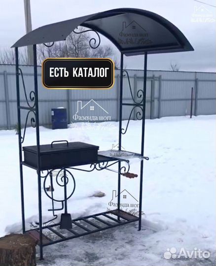 Мангал в наличии