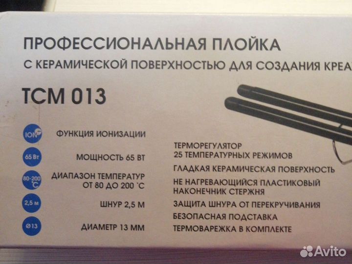 Плойка для волос