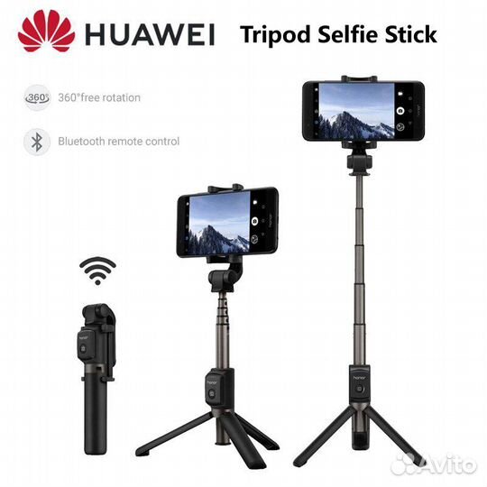 Huawei Tripod Selfie Stick AF15
