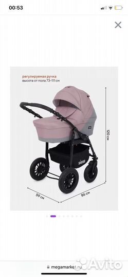 Коляска 2 в 1