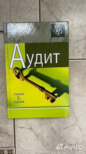 Подольский Аудит