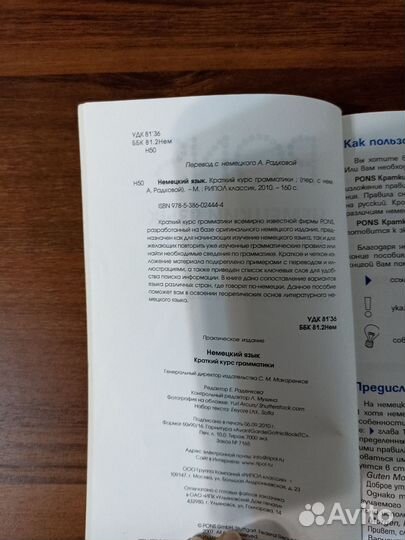 Немецкий язык. Краткий курс грамматики