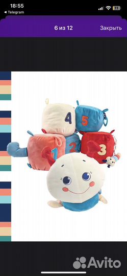 Мягкая игрушка гусеница