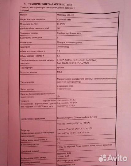 Мини-трактор Агромаш МТ-110, 2024