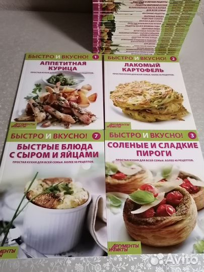 Кулинарные книги