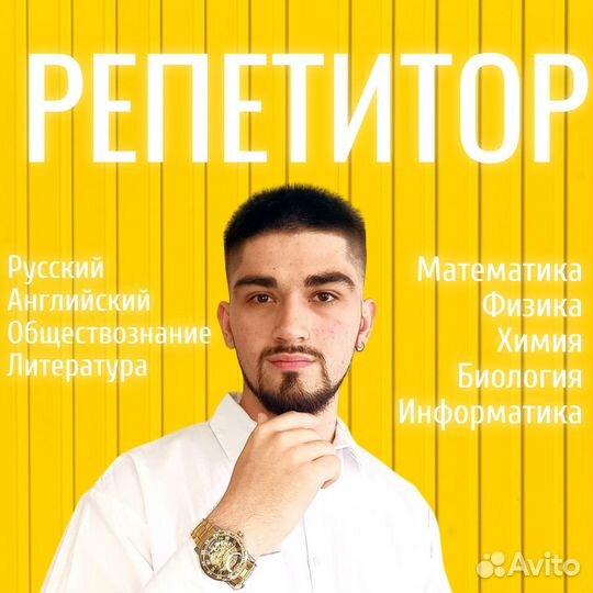 Репетитор информатика математика физика химия