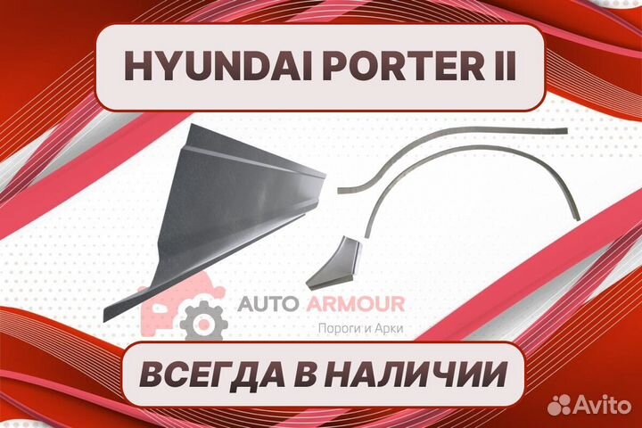 Пороги на Hyundai Porter 2 ремонтные кузовные