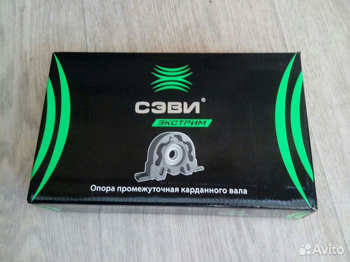 Подвесной на Газель