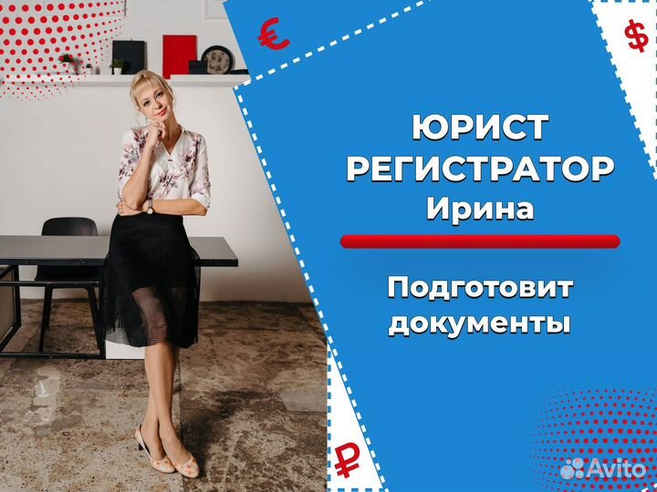 Регистрация ип/ооо в Краснодаре