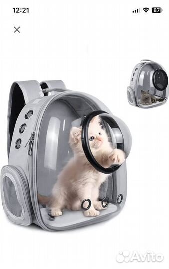 Переноска для кошек и маленьких собак
