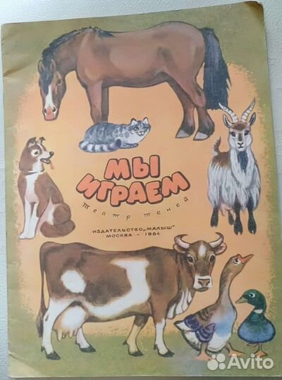 Детские книги СССР