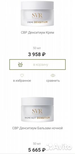 SVR Densitium шикарный антивозрастной уход