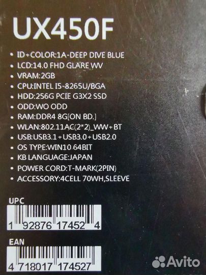 Asus Zenbook UX450F i5-8265U с двумя экранами