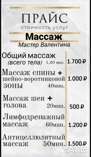 Массаж без интима