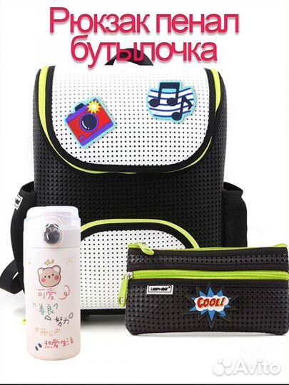 Рюкзак школьный новый с пеналом и бутылочкой