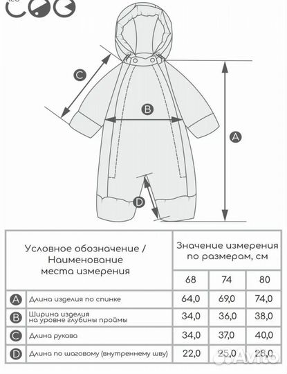 Комбинезон демисезонный 80-86