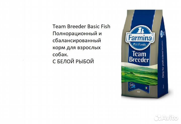 Farmina team breeder Фармина для собак 20кг