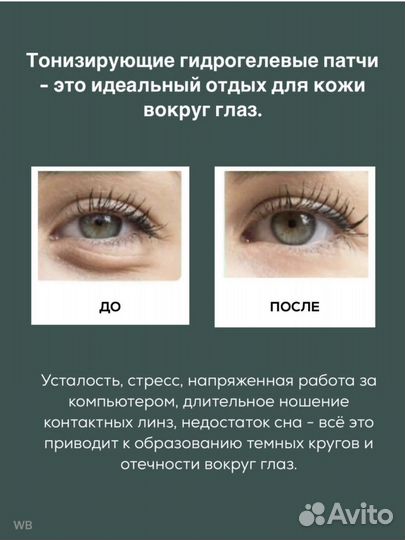 Патчи для глаз опт, корейская косметика