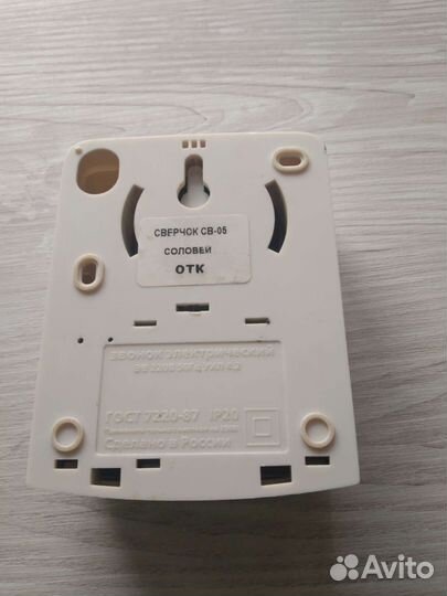 Дверной звонок