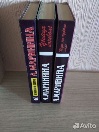 Детективы Марининой