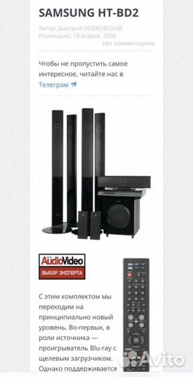 Samsung HT-BD2 домашний кинотеатр 7.1