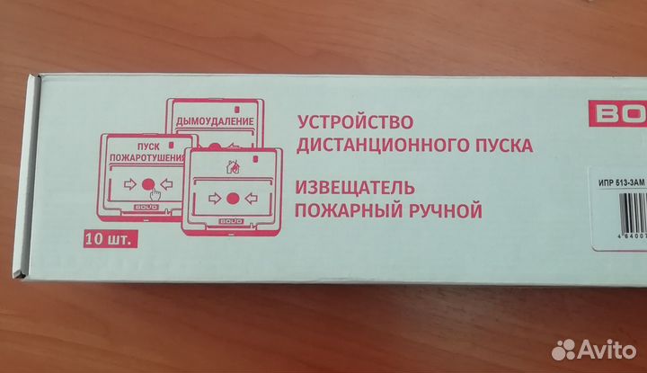 Ипр 513-3ам, Ипр 513-3ам исп.01, удп