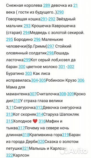 Диафильмы Детские