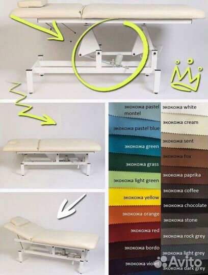 Кушетка массажная косметологическая 1 мотор электро