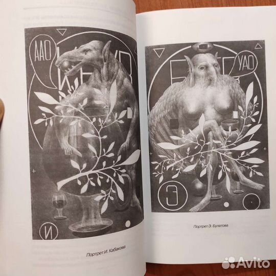 Д. Пригов. Портретная галерея Д. А. П. 168с 2003