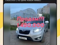 Hyundai Santa Fe 2.2 AT, 2010, 254 000 км, с пробегом, цена 1 425 000 руб.