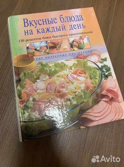 Кулинарные книги