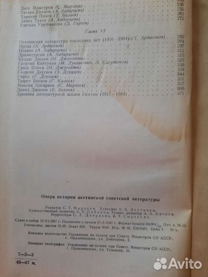 Книга 1967г