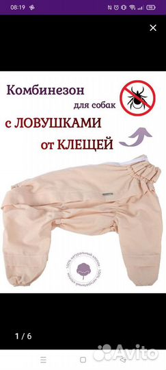 Комбинезон для средней собаки