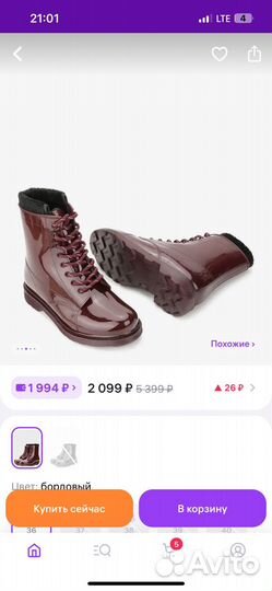 Резиновые сапоги keddo 36